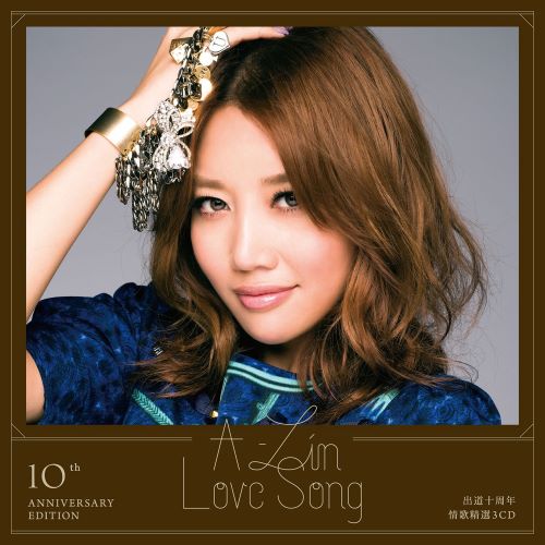 a-lin Love Song (出道十周年情歌精选)-无损音乐/蓝光演唱会