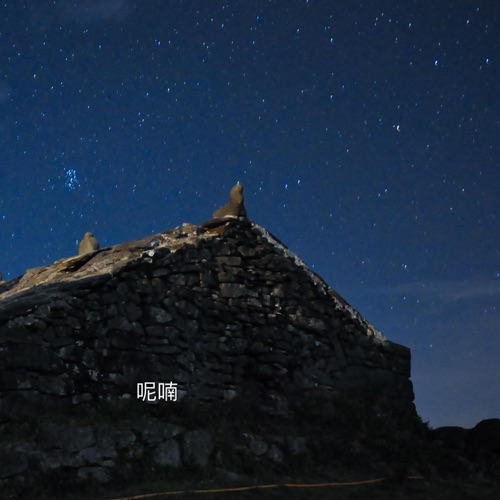 呢喃 – Single – 裘德-无损音乐