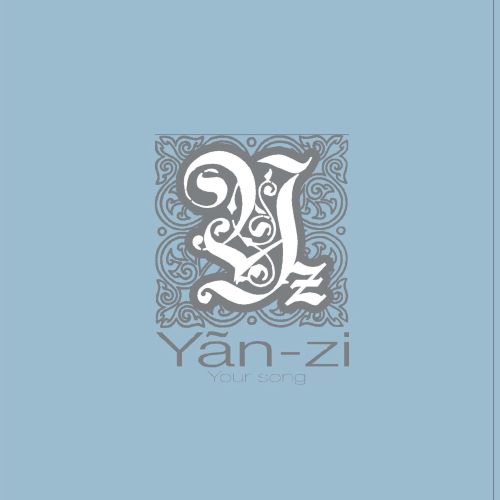 孙燕姿 Your Song (2006 新歌+精选)-无损音乐/蓝光演唱会