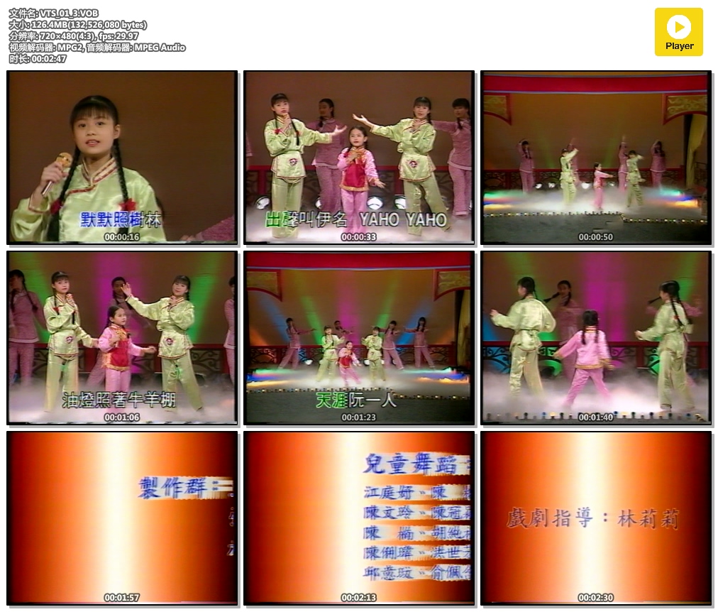 梅花三姐妹6《古调今歌大放送》（DVD 《ISO2.03G》 演唱会 [DVD-ISO2.03G]