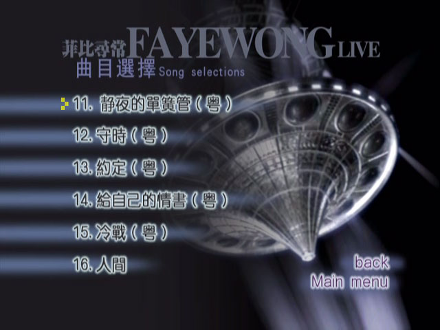 王菲 《菲比寻常 演唱会 引进版 卡拉OK 2DVD》 演唱会 [DVD ISO 3.76GB+3.48GB]