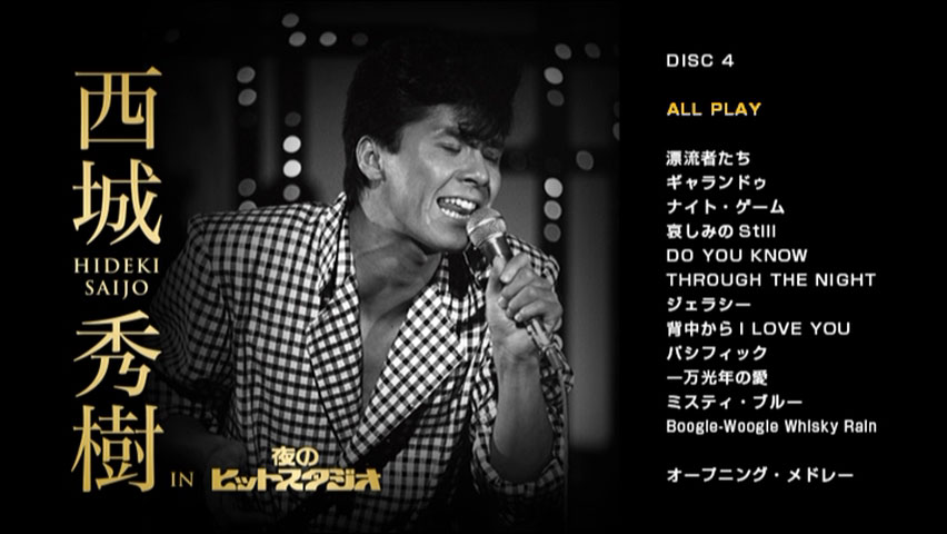 《西城秀樹 in 夜のヒットスタジオ》 演唱会 [6DVD 24.16GB]