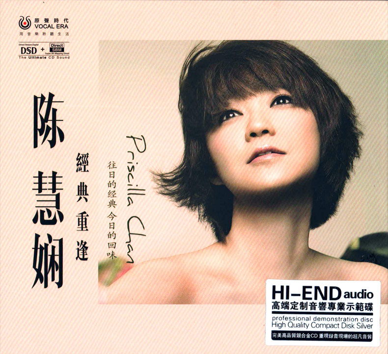 陈慧娴 经典重逢DSD银合金CD [24Bit/192kHz] [Hi 《Res Flac 2.09GB》 Hi-Res无损专辑 [Hi-Res Flac 2.09GB]-无损音乐/蓝光演唱会