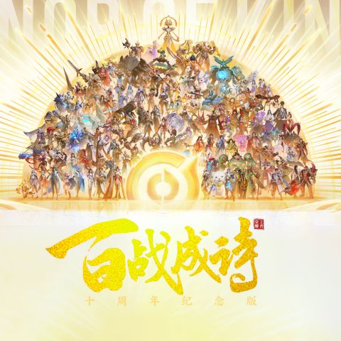 百战成诗2025 (十周年纪念版) – 令狐襄儿、少司命、音频怪物、晃儿、帝听sakya、阿睿凌霓剑裳、忘月幽、纪粹希、南风ZJN、晴愔、魅子、诺言Jason、梦璟SAYA、亡海Aries、CRITTY、柏凝、宇风Chrons、屿汐学长、Babystop_山竹、玄觞、冬子、沈新程、沈谧仁、棒三狗、赵方婧、Gn谢衣、叶洛洛、西瓜Kune、执素兮、辰小弦、夏耀心、糯米Nomi、KenZong、墨臻、Tacke竹桑、申天奇、奇然、小时姑娘、卡修Rui、根小八、许多葵、Yakuri、玉璇玑、醋醋、肥皂菌丨珉珉的猫咪丨、五色石南叶、橙翼、甘璐、佑可猫、笛呆子囚牛、佑旻yomi、UZ·REID伯虎、萧忆情Alex、小爱的妈、江晓晖、尘溪、樱九、-无损音乐