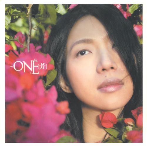 万芳 One芳 (新歌+精选)_ 1-无损音乐/蓝光演唱会