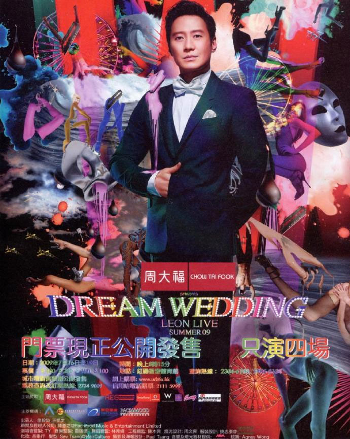 黎明 《梦幻婚礼演唱会》 2009 演唱会 [DVD ISO 7.68G]