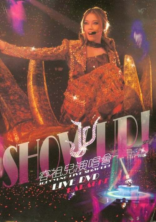 容祖儿 《SHOW UP！红馆演唱会》 2003 演唱会 [DVD-ISO3.91G]-无损音乐/蓝光演唱会