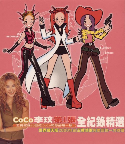 Coco李玟第一张全纪录精选辑-无损音乐/蓝光演唱会