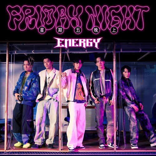 星期五晚上 – Single – Energy-无损音乐