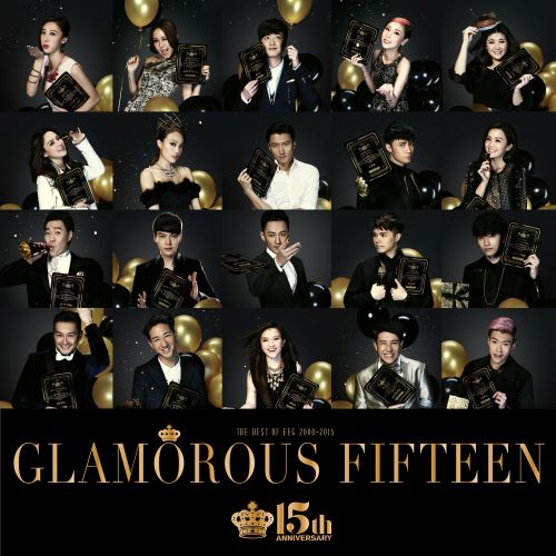 群星 Glamorous Fifteen 英皇15周年 和华丽有约 (新曲+精选)-无损音乐/蓝光演唱会