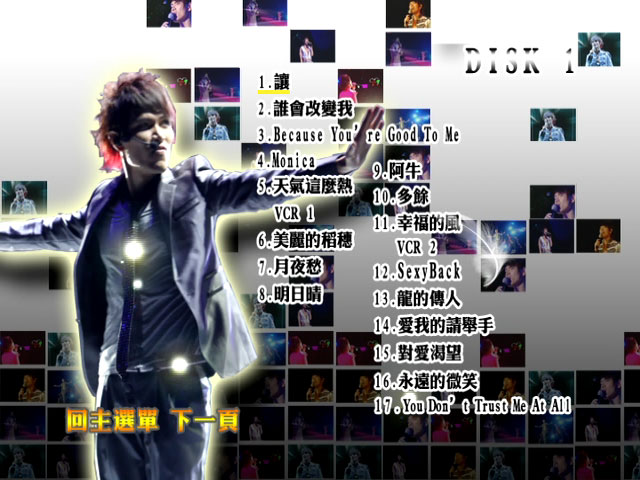 杨宗纬 《STAR!START!星空传奇演唱会》 2008 演唱会 [DVD ISO 7.25GB]