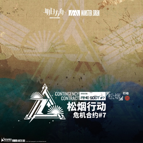 Operation Pine Soot – Single – 塞壬唱片-MSR & Life Awaits-无损音乐