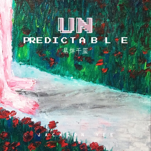 Unpredictable – Single – 易烊千玺-无损音乐