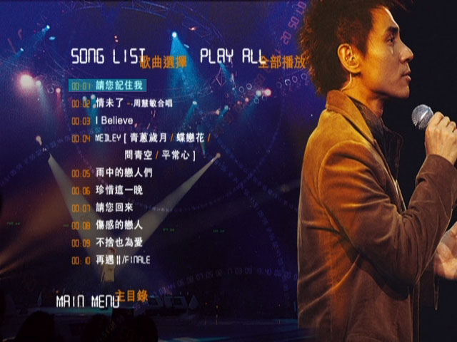 《黄凯芹 Long Time No See 演唱会 Karaoke》 2002 演唱会 [DVD ISO 17.4GB]