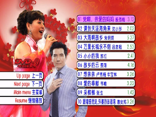 《历届春晚最经典的歌曲》 演唱会 [DVD ISO 7.95G]