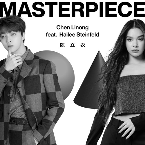Masterpiece (feat. Hailee Steinfeld) – Single – 陈立农-无损音乐