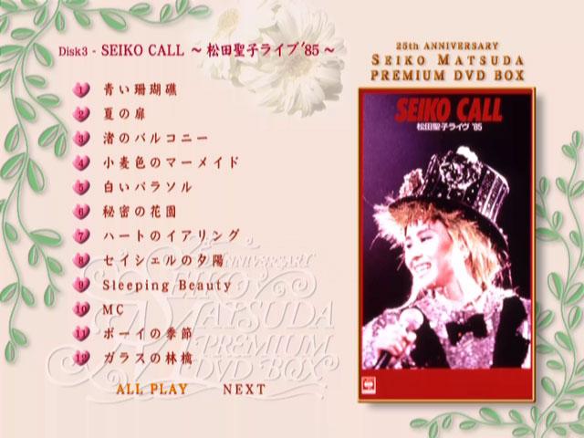 《松田聖子 25th Anniversary Seiko Matsuda PREMIUM DVD BOX 13xDVD》 2005 演唱会 [DVD ISO 65.2GB]