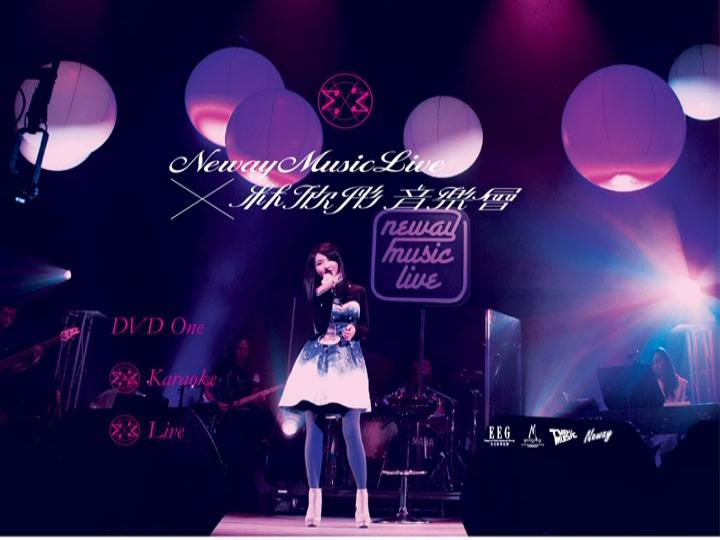 《林欣彤 Neway Music Live 卡拉OK》 2011 演唱会 [2DVD ISO 9.84GB]