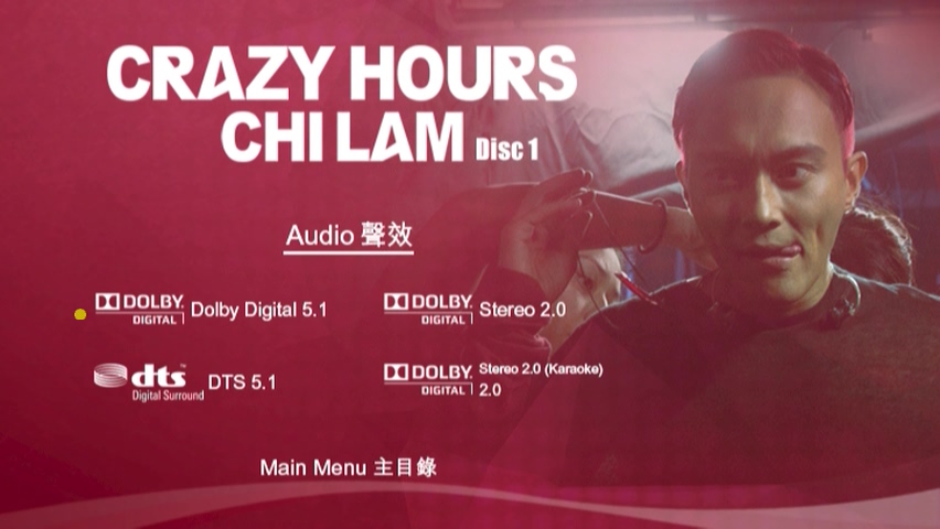 张智霖疯狂有时演唱会Chilam Crazy Hours Live2014(视听版+卡啦OK版（3DVDISO 《16.3G》 2014 演唱会 [视听版+卡啦OK版（3DVDISO-16.3G]