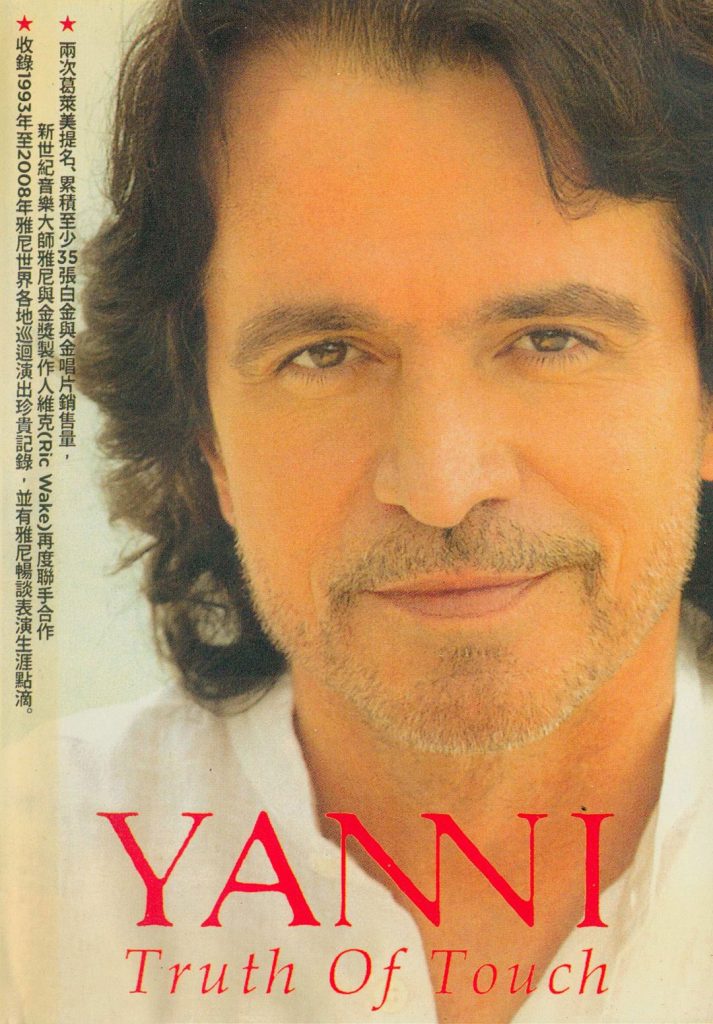 《雅尼现场音乐会精选辑 Yanni Truth of Touch A Living Legacy》 演唱会 [DVD ISO 7.54GB]-无损音乐