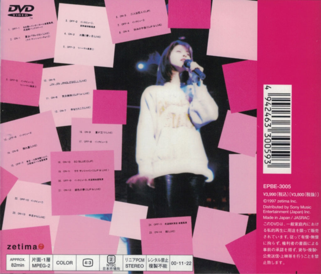 森高千里 Chisato Moritaka 《’Taiyo’ On ‘n Off《DVD ISO 4.35G》》 演唱会