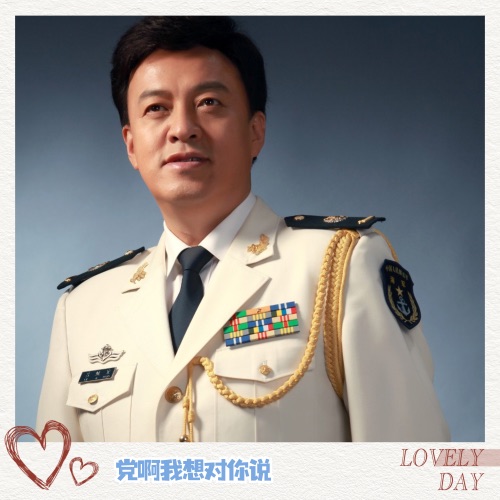 党啊我想对你说 – Single – 吕继宏-无损音乐