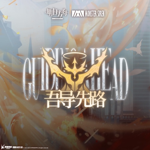 吾导先路 (Original Soundtrack) – Single – 塞壬唱片-MSR & Erik Castro-无损音乐