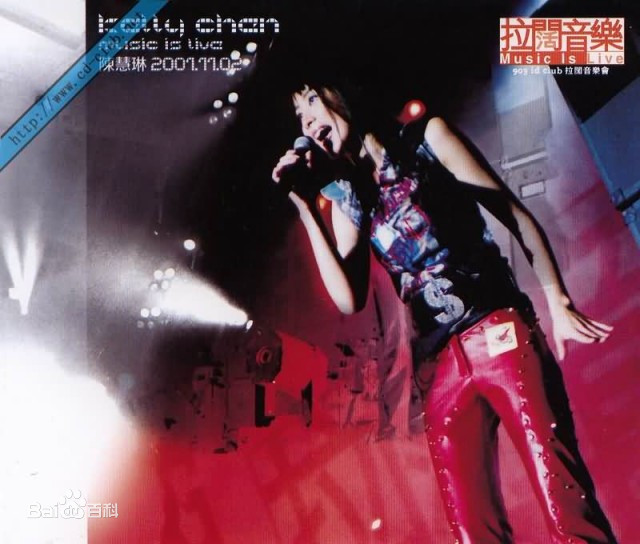 陈慧琳 《Music is Live 903 Id Club 拉阔音乐会 karaoke》 2001 演唱会 [DVD ISO 3.78G]-无损音乐/蓝光演唱会