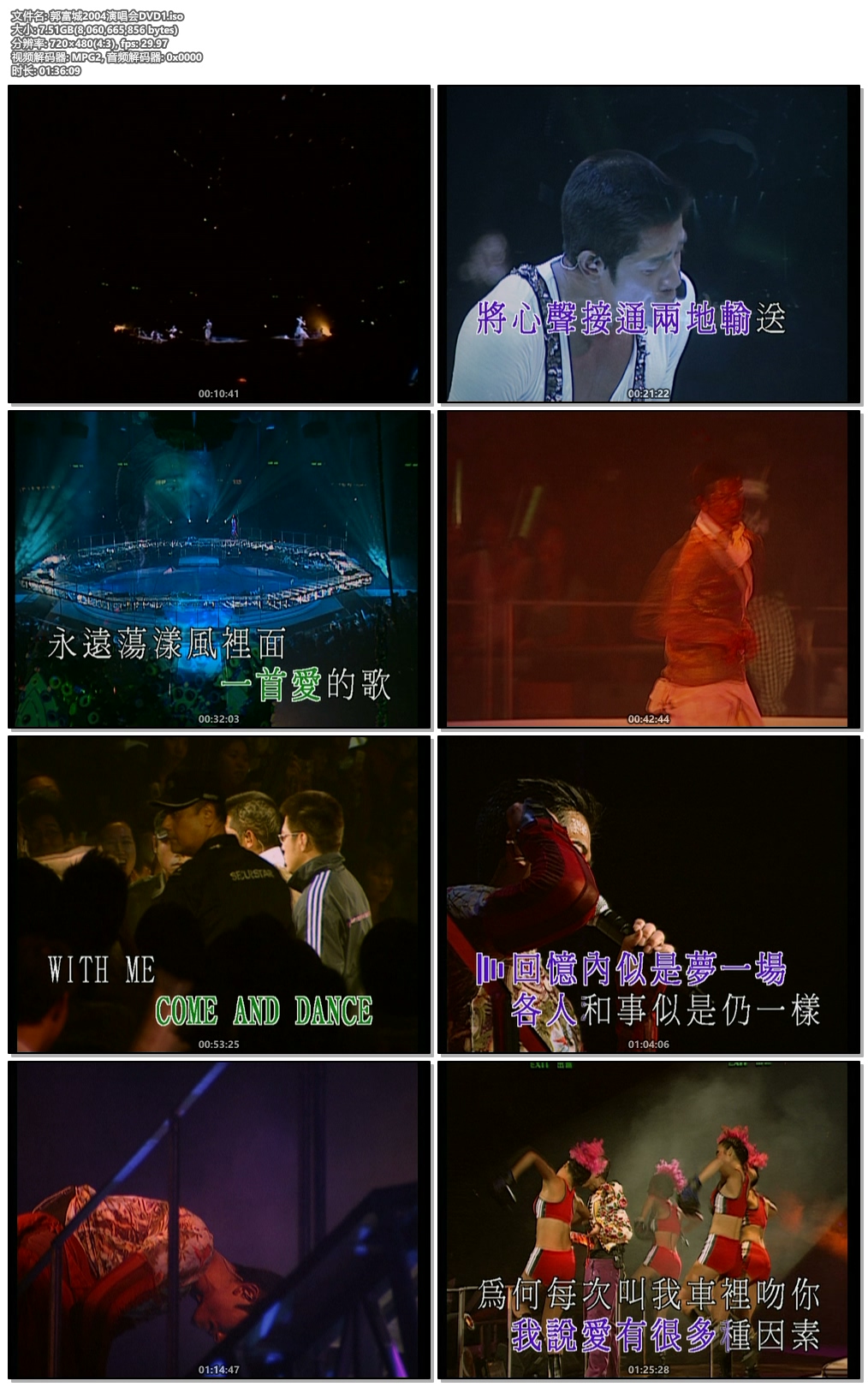 郭富城 《舞台宝典@舞林大汇 演唱会 Karaoke 卡拉OK》 2004 演唱会 [2DVD ISO 12.4G]