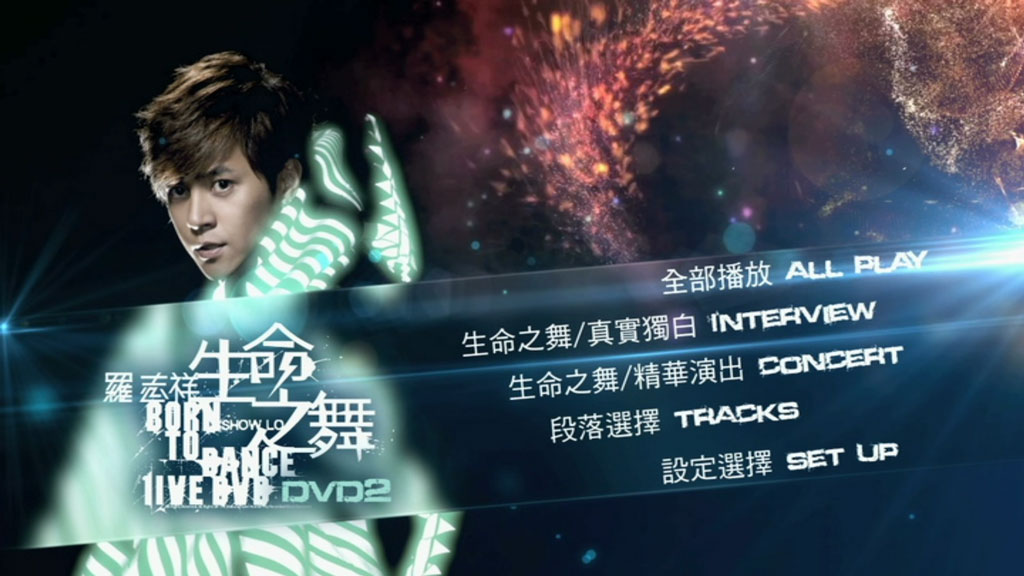 罗志祥 《生命之舞 Live Tour 舞之华 正式强袭盘》 演唱会 [2DVD ISO 14.1G]