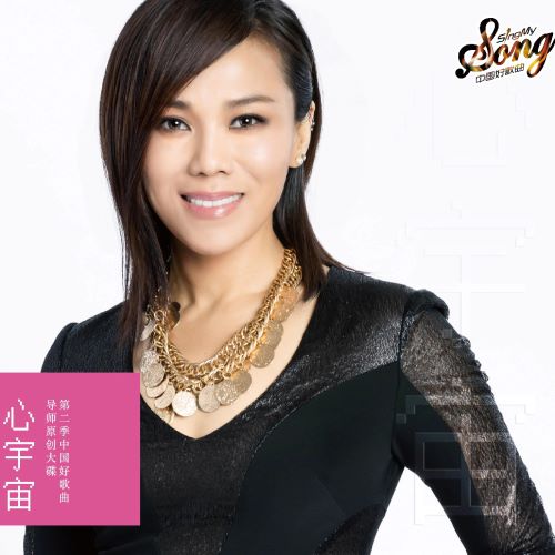 祁紫檀 & 苏运莹 心宇宙-无损音乐