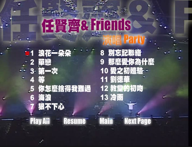 任贤齐 《and friends 演唱会 卡拉OK》 2001 演唱会 [DVD ISO 4.05GB]