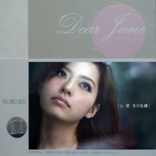 Dear Jane – Single – 张靓颖-无损音乐