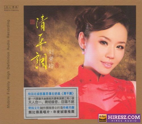 刘紫玲.2016 《FLAC6.1》 2016 Hi-Res无损专辑 [FLAC+分轨]-无损音乐