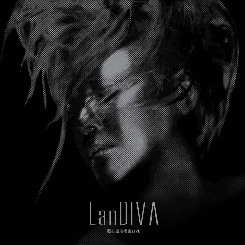 蓝心湄 《LanDIVA LIVE 演唱会》 2013 演唱会 [DVD ISO 7.68G]