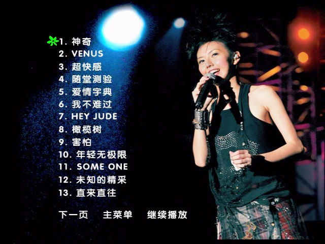 孙燕姿 《年轻无极限演唱会》 2004 演唱会 [DVD ISO 4.12GB]