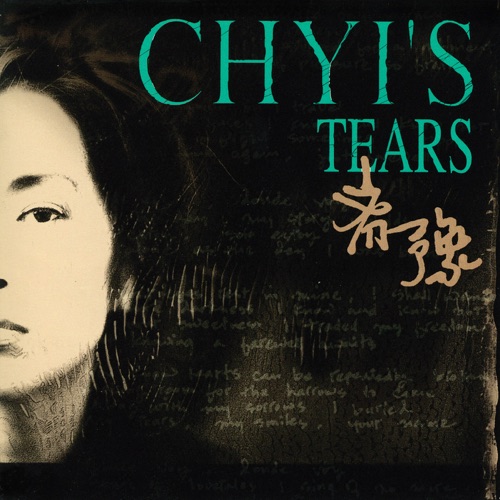 Tears – 齐豫-无损音乐