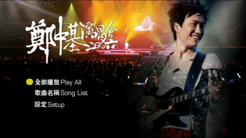 郑中基 《香港红馆演唱会 Ronald Cheng Live in Conert DVD9》 2006 演唱会 [DVD ISO 7.15GB]