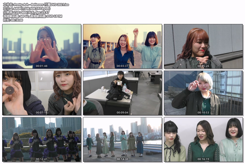 Pretty Ash 《Believers 付属DVD》 2021 演唱会 [DVD ISO 1.43GB]