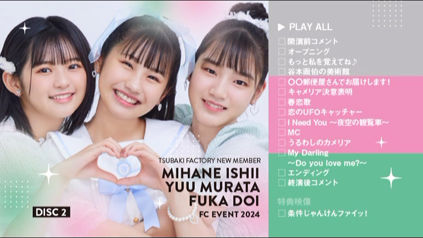 《Tsubaki Factory Shin Member Ishii Mihane・Murata Yuu・Doi Fuka FC Event》 2024 演唱会 [DVD ISO 3.79GB]