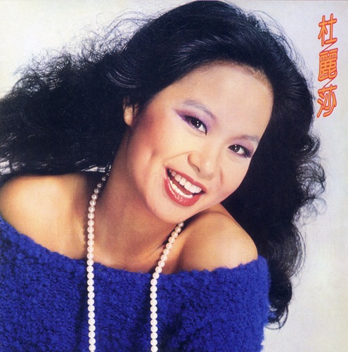 杜丽莎 《DSD Series – 杜丽莎》 2004 Hi-Res无损专辑-无损音乐