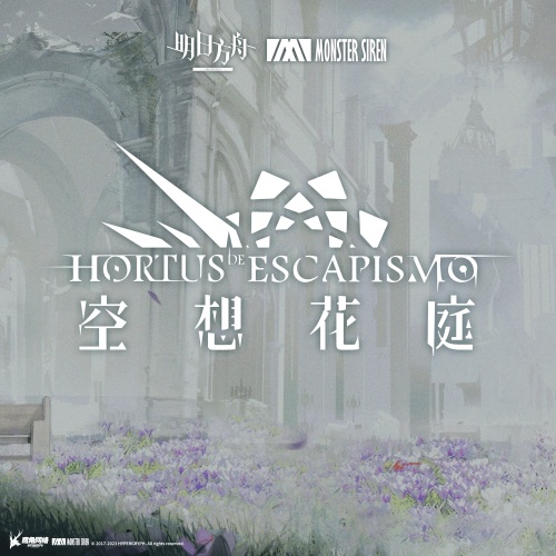 空想花庭 (Original Soundtrack) – EP – 塞壬唱片-MSR, Erik Castro & Robert Wolf-无损音乐