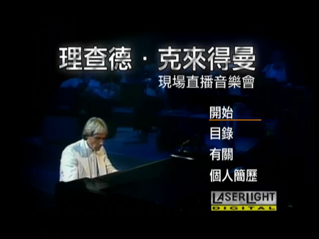 《理查德·克莱德曼 音乐会 RICHARD CLAYDRMAN Live in Concert》 演唱会 [DVD ISO 3.66GB]