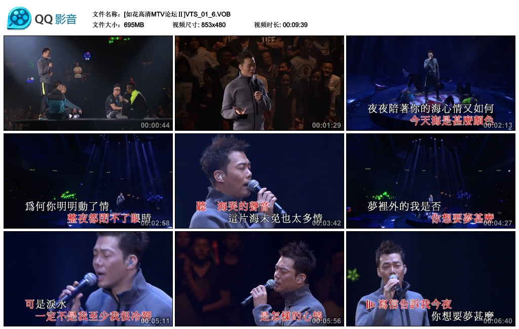 古惑仔 《岁月友情演唱会》 演唱会 [3DVDISO5.74G+7.01G+6.59G]