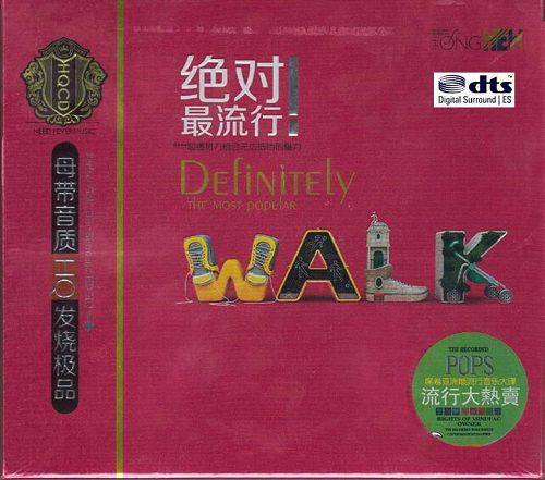 绝对最流行 2CD1 – 群星 [6.1声道]-无损音乐
