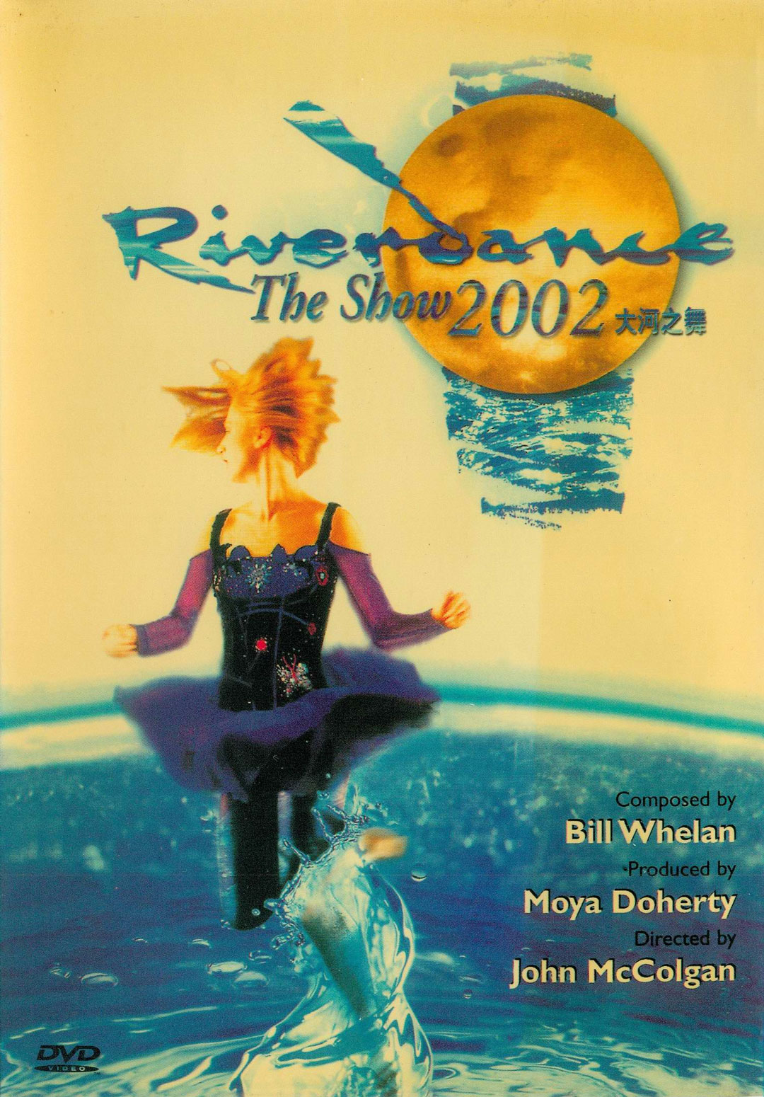 《大河之舞日内瓦演出 Riverdance the show》 2002 演唱会 [DVD ISO 4.34GB]