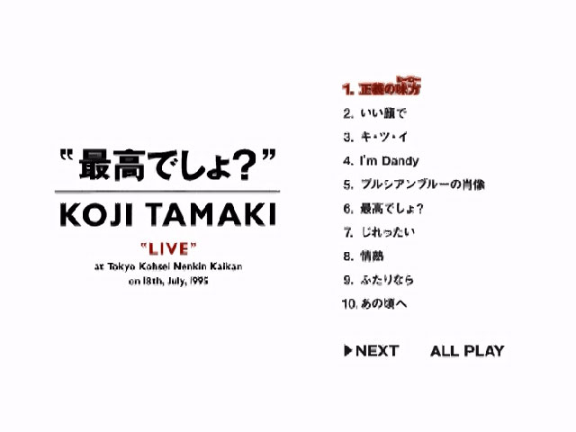 玉置浩二 《『最高でしょ』 Koji Tamaki》 2012 演唱会 [DVD ISO 4.08G]-无损音乐/蓝光演唱会