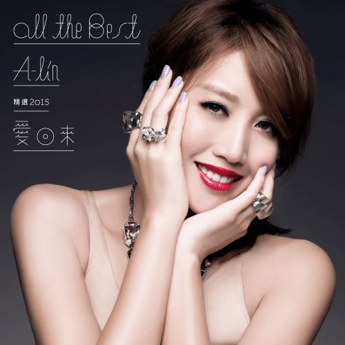 a-lin 爱回来 精选2015-无损音乐/蓝光演唱会
