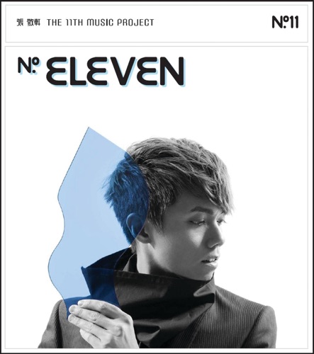 No. Eleven – 张敬轩-无损音乐