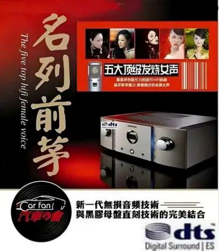 《名列前茅 五大顶级发烧女声》2CD-2 – 张玮伽 [6.1声道]-无损音乐